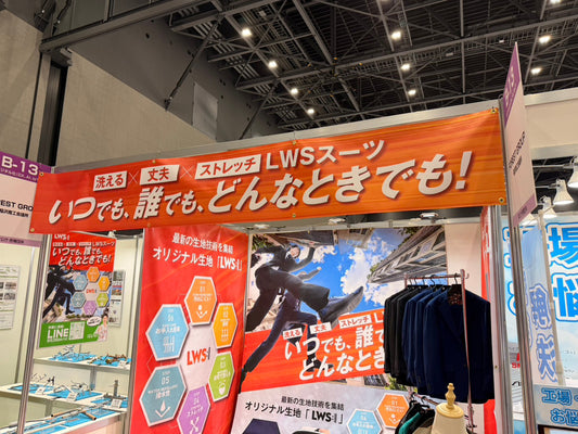【展示会レポート】Messe Nagoyaで「LWSスーツ」を出展しました！
